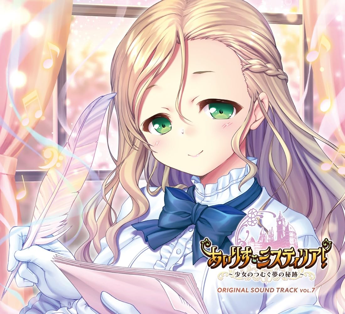 Amazon | あいりすミスティリア！ORIGINAL SOUND TRACK VOL.7 | PC