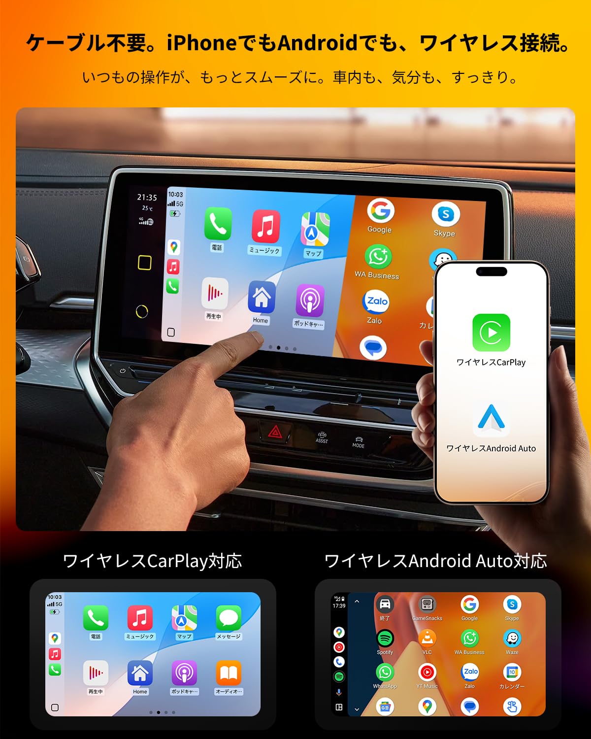 YolanAuto CarPlay AIボックス Android 13搭載