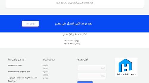 mamr services