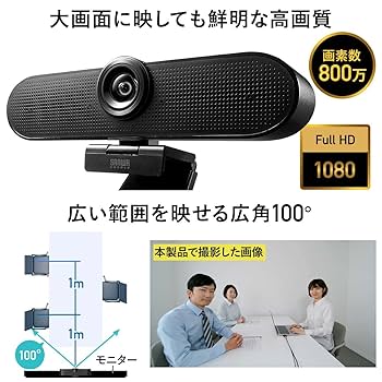 Amazon.co.jp: サンワダイレクト WEBカメラ マイク スピーカー