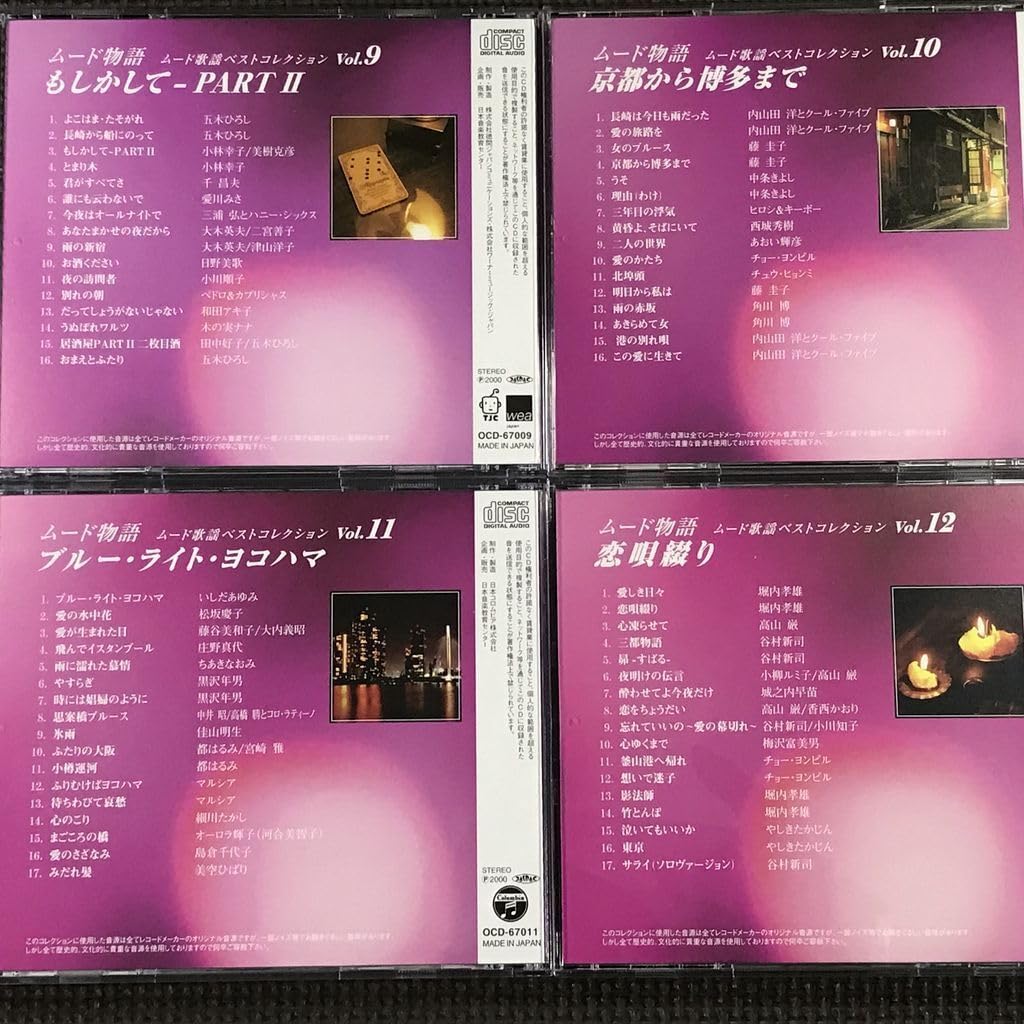 ムード歌謡ベストコレクション ムード物語 CD12枚 Amazon.co.jp: ムード歌謡ベストコレクション ムード物語 CD12巻