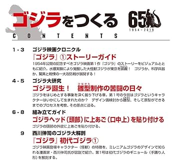 ゴジラをつくる 1〜100号、ジオラマコレクション、バインダー、冊子付き ゴジラをつくる 1〜100号、ジオラマコレクション、バインダー