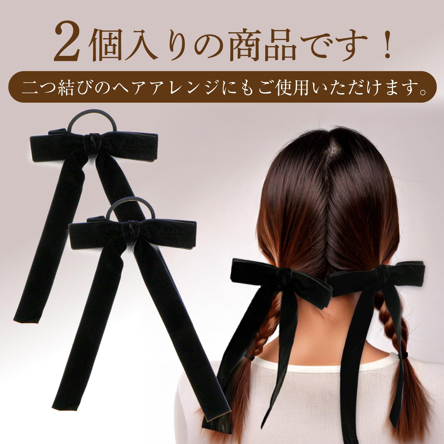 Amazon | ベロア リボン ヘアゴム 2個入り 【ブラック】 黒 ロング