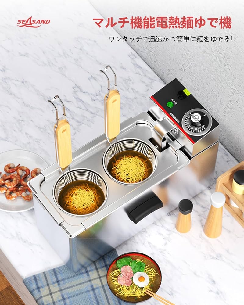 Amazon | SEASAND 電気式ゆで麺器 うどん ラーメン てぼ 麺湯切り