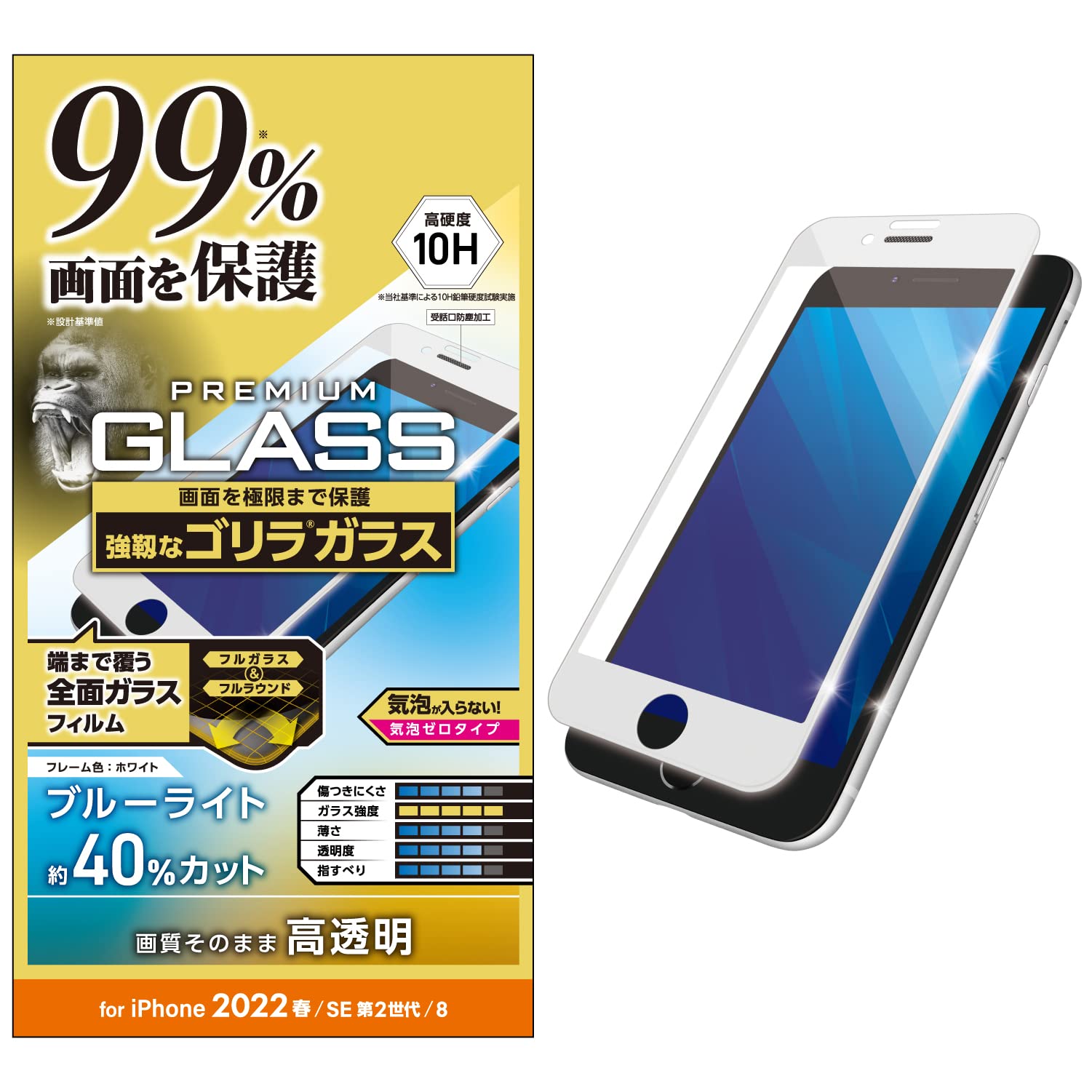 iPhone SE (第2世代) ホワイト 128G ELECOM フィルム付 Amazon.co.jp: エレコム iPhone SE (第2世代/第3世代) / 8 / 7 / 6s