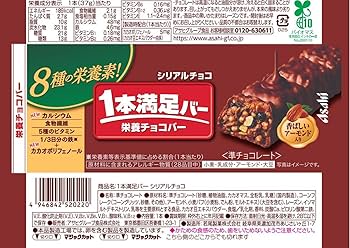 1本満足バー　シリアル　144本 シリアルシリーズ｜1本満足バー｜栄養サポート食品