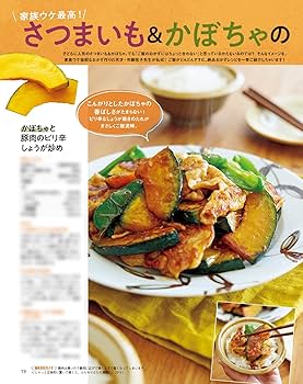 オレンジページ 2025年 10/17号増刊「Suicaのペンギンのたっぷり