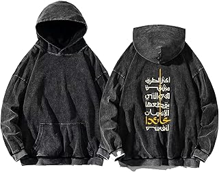 acid wash gray oversize Youth hoodie back art over size TEXT job work 27 (اكثر الطرق مشقه هي التي يقطعها الأنسان عائدا لنفسه)