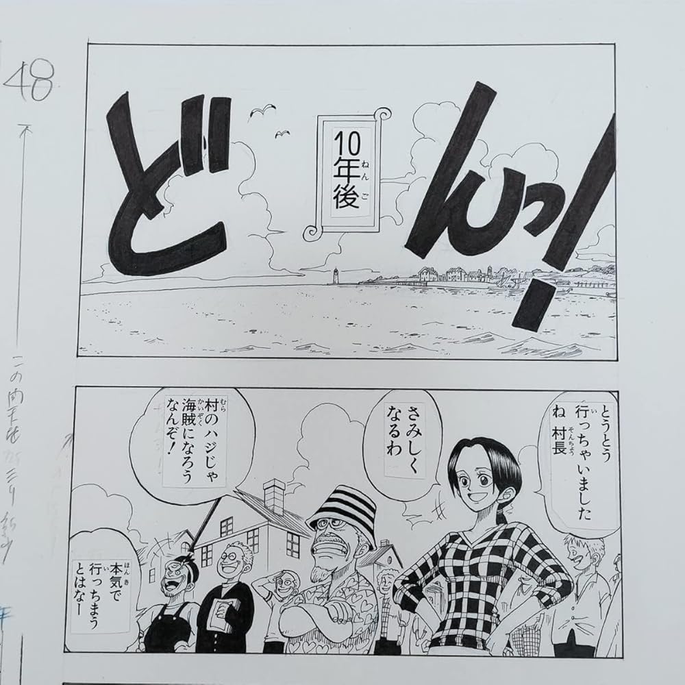 ONE PIECE・第１話「マキノ☆複製原画」 ONE PIECE 第1話複製原画(原稿)シャンクス、ルフィ、マキノさん