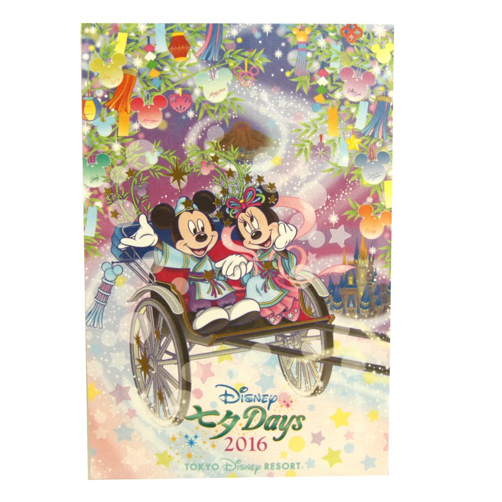 Amazon | ディズニー 七夕 2016 七夕デイズ 七夕ウィッシング ポスト