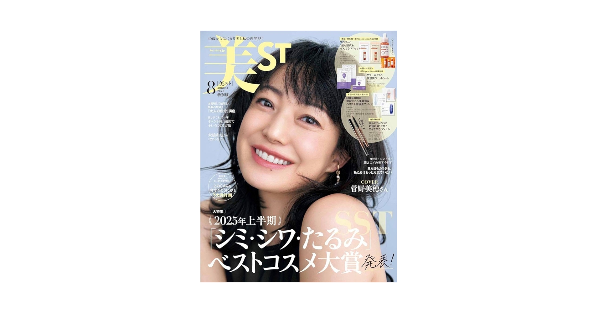 菅野美穂(1冊200円計算)174冊分　400P以上 菅野美穂(1冊200円計算)174冊分 400P以上 - メルカリ