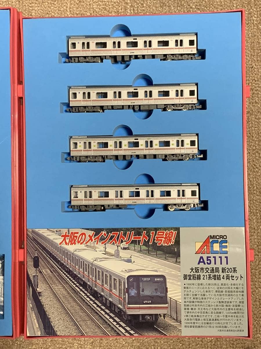 大阪メトロ新20系 基本6両セット
