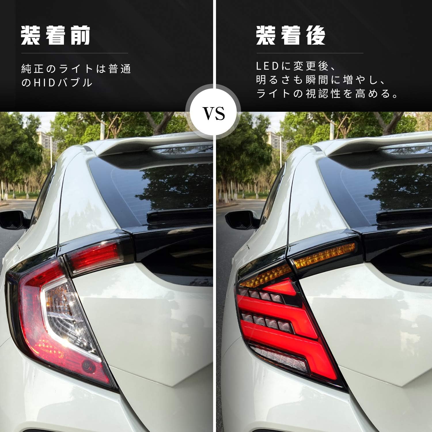 ホンダ FK7⁄FK8 シビックハッチバック⁄タイプR 純正加工クリアーテール