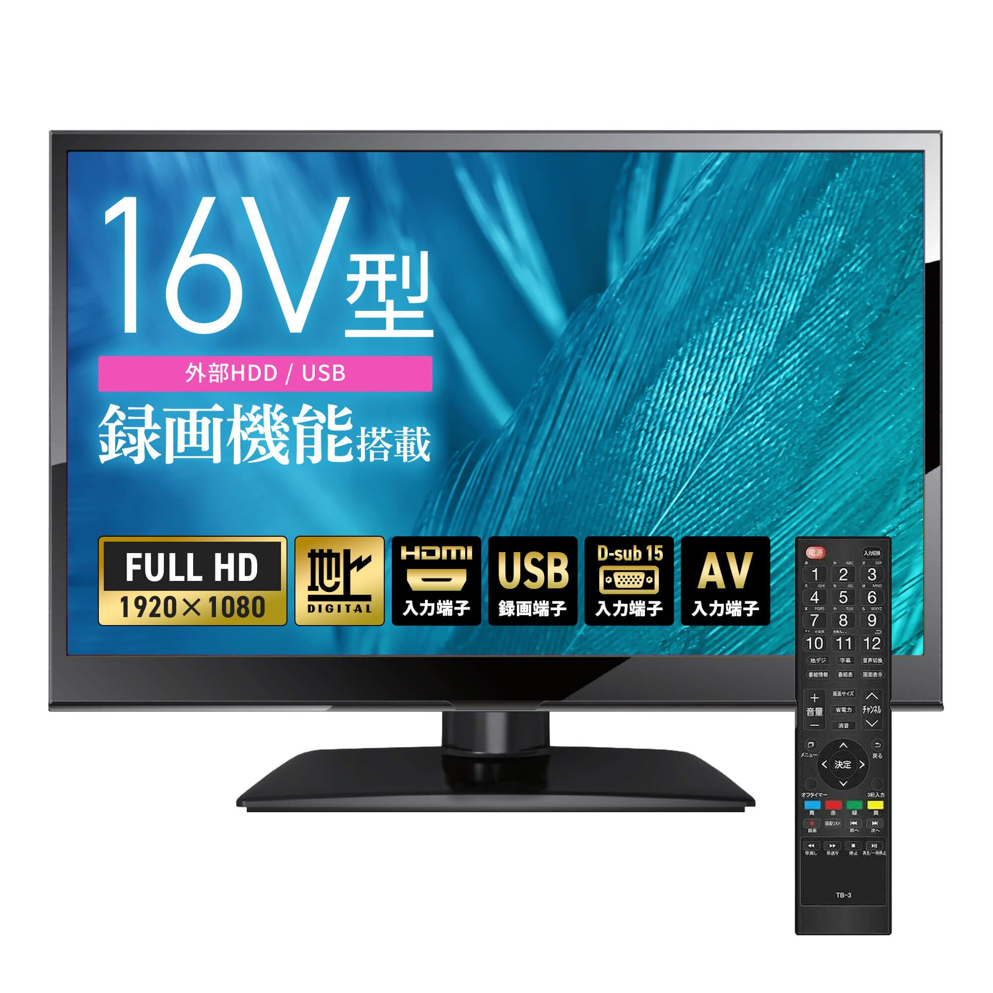 Amazon | [東京Deco] 16V型 フルハイビジョン 液晶テレビ HDMI