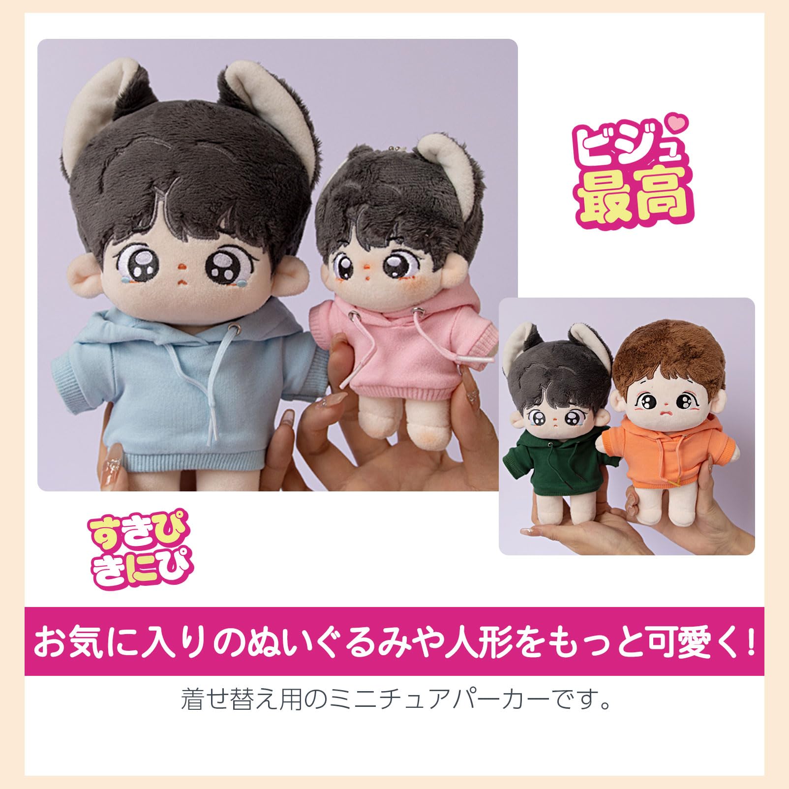 Amazon.co.jp: COZENTA 人形 ぬいぐるみ 服 ぬい服 パーカー (10cm 赤