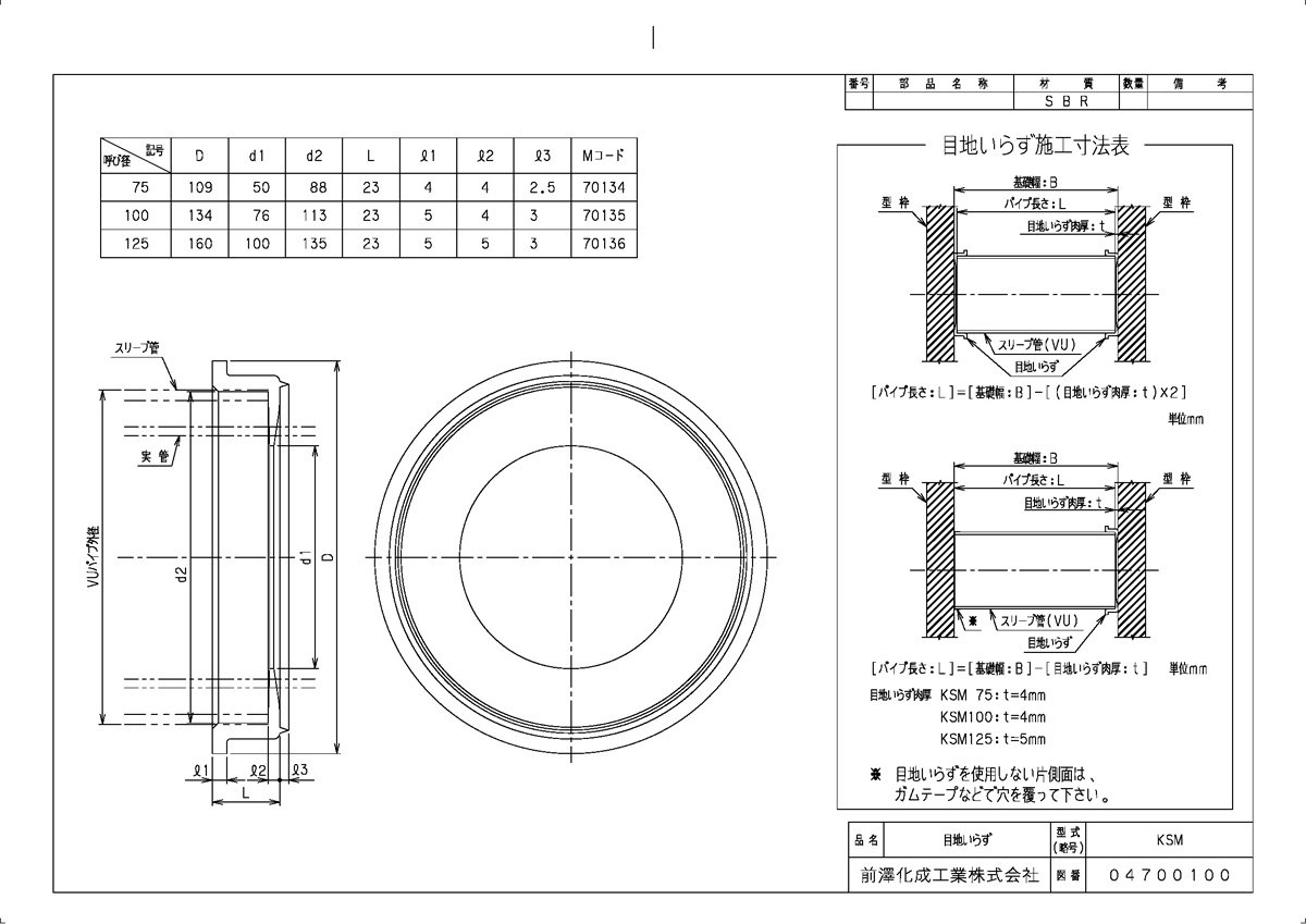 Amazon.co.jp: 下水道関連製品＞排水特殊継手＞目地いらず／熱源配管 