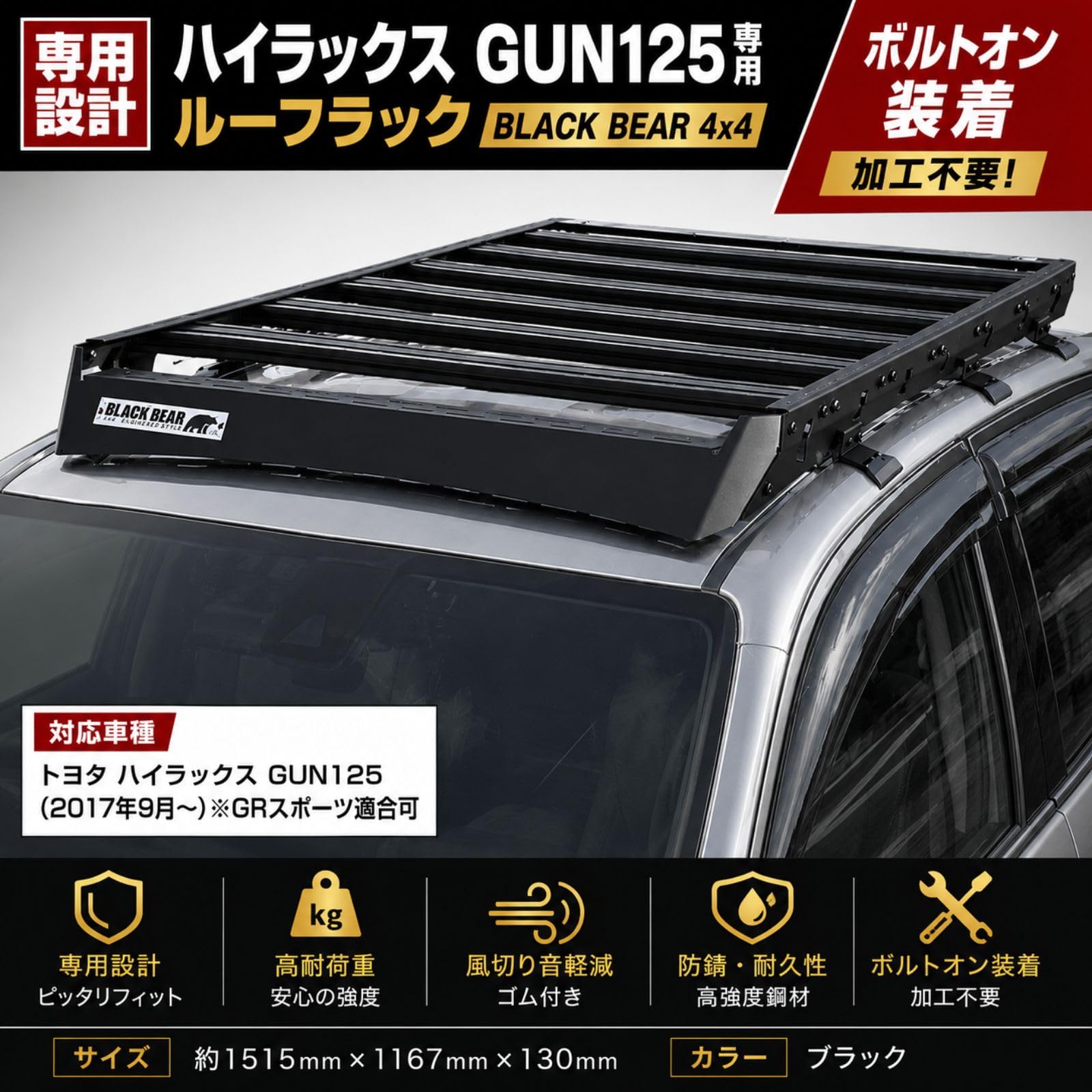 Amazon.co.jp: BMJAPAN ハイラックス GUN125 2017年9月-現行 ルーフ 