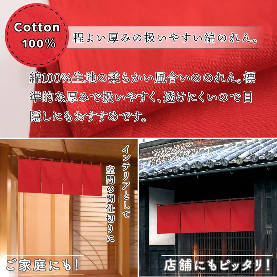 Amazon.co.jp: のれん工房 のれん 無地 オックス 選べる サイズ Amazon.co.jp: のれん工房 のれん 無地 オックス 選べる サイズ