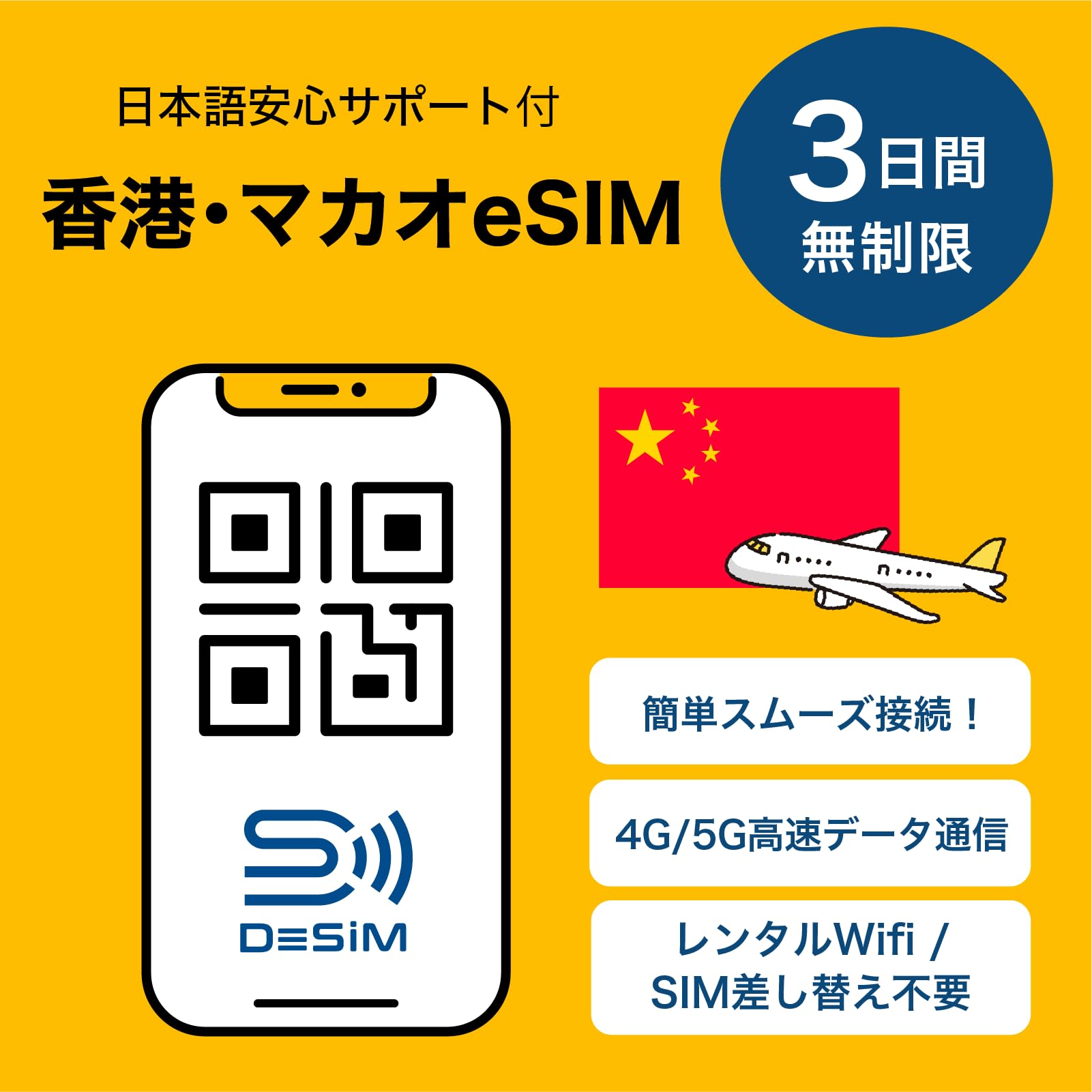 Amazon.co.jp: 【香港・マカオ eSIM】3日間完全無制限 (低速なし Amazon.co.jp: 【香港・マカオ eSIM】3日間完全無制限 (低速なし