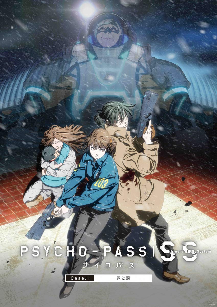 Amazon.co.jp: 映画チラシ PSYCHO-PASS サイコパス Sinners of the