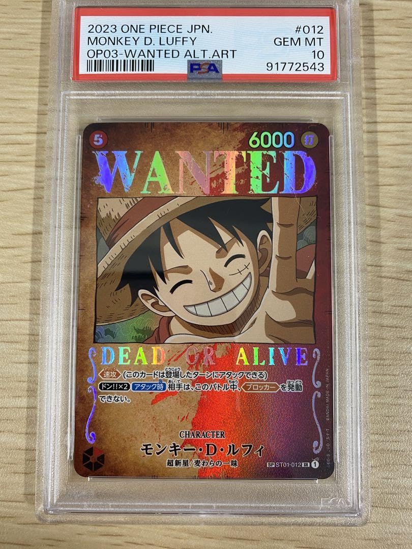 Amazon.co.jp: ルフィ 手配書 psa10 : おもちゃ 