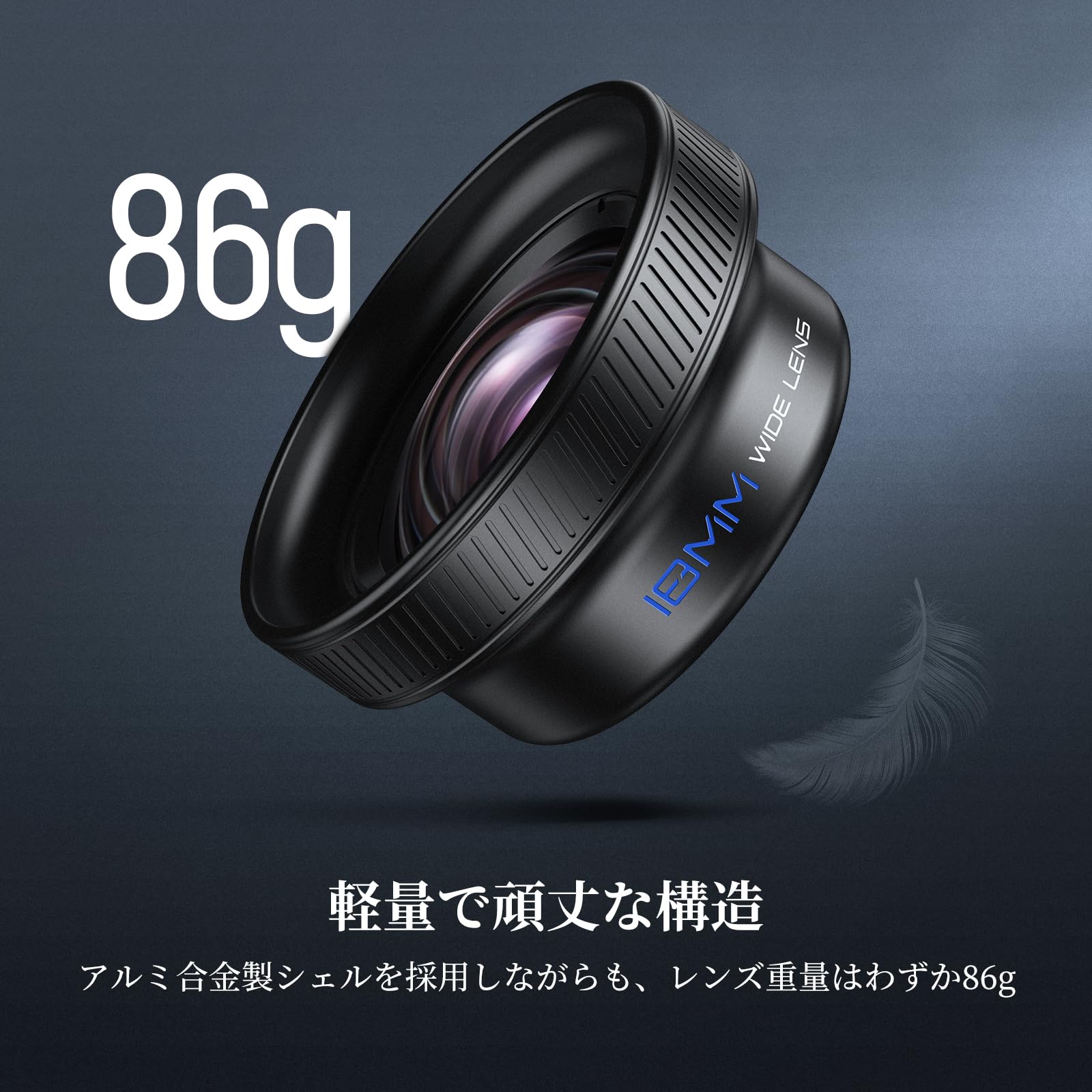 Amazon | NEEWER 18mm広角レンズ 17mmネジ/スマホカメラレンズクリップ