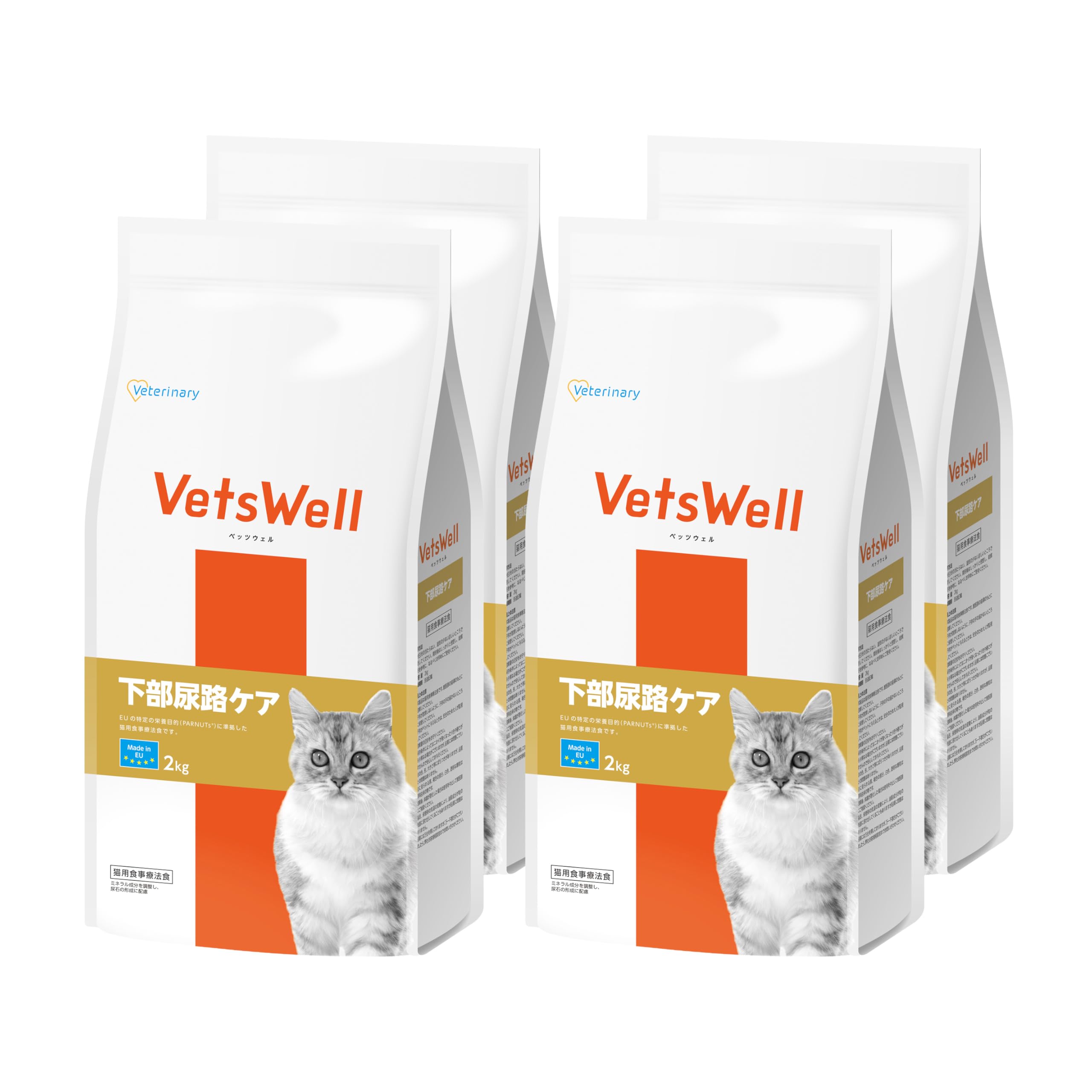 VetsWell(ベッツウェル) 猫用食事療法食 下部尿路ケア 8kg (2kg×4袋) 【ケース販売】