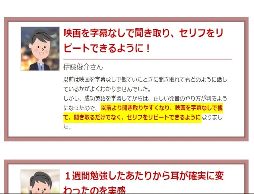 Amazon.co.jp: ジェームス・スキナー 成功英語 発音の3ステップ