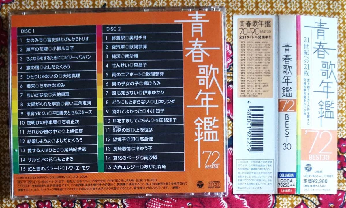 ❗️ルンルン❗️ヒッポ オドロキ CD4＋テキスト9冊 Utopia＜通常盤＞/ΛrlequiΩ (アルルカン)