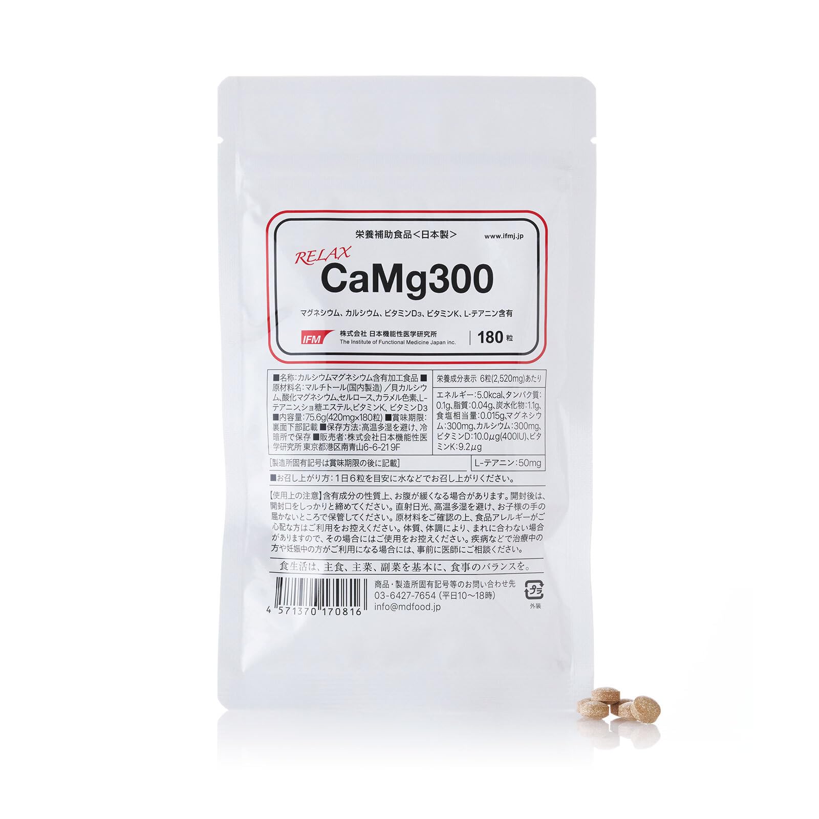 Japan Institute of Functional Medicine CaMg300 Calmag 300 Carefully Selected Ingredients Calcium & Magnesium
