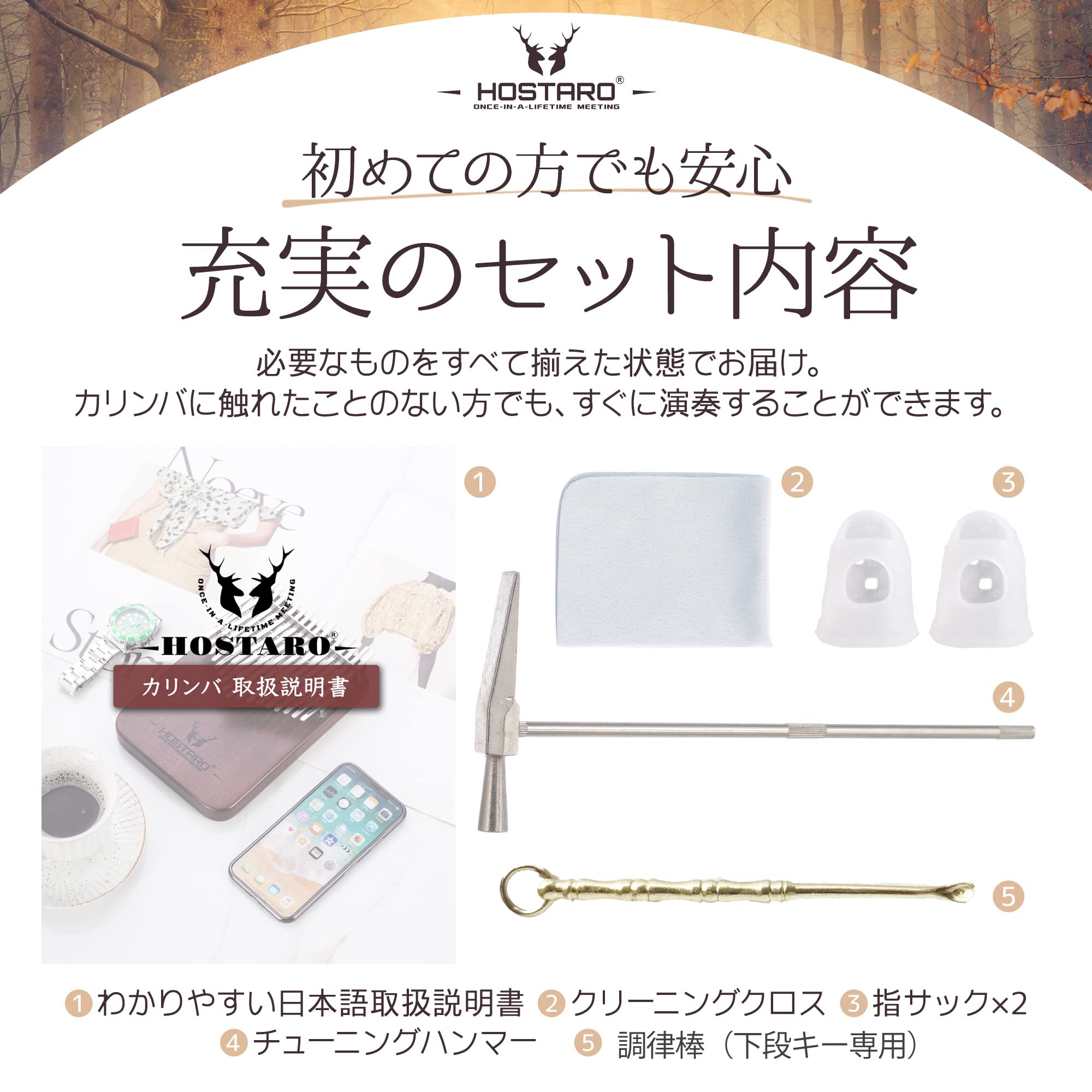 Amazon | Hostaro カリンバ 34キー ソリッド 半音付き 親指ピアノ 高級 
