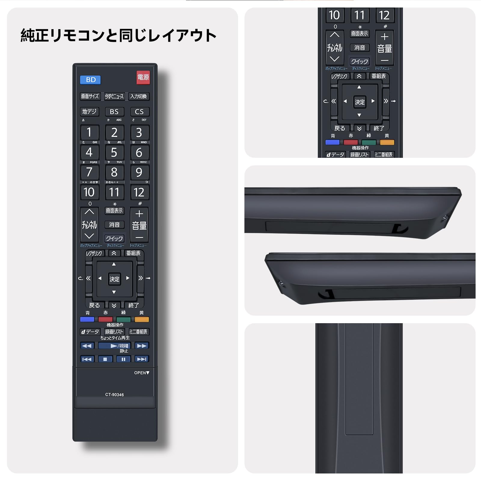 Amazon | テレビリモコン CT-90346 for TOSHIBA 東芝リモコン レグザ