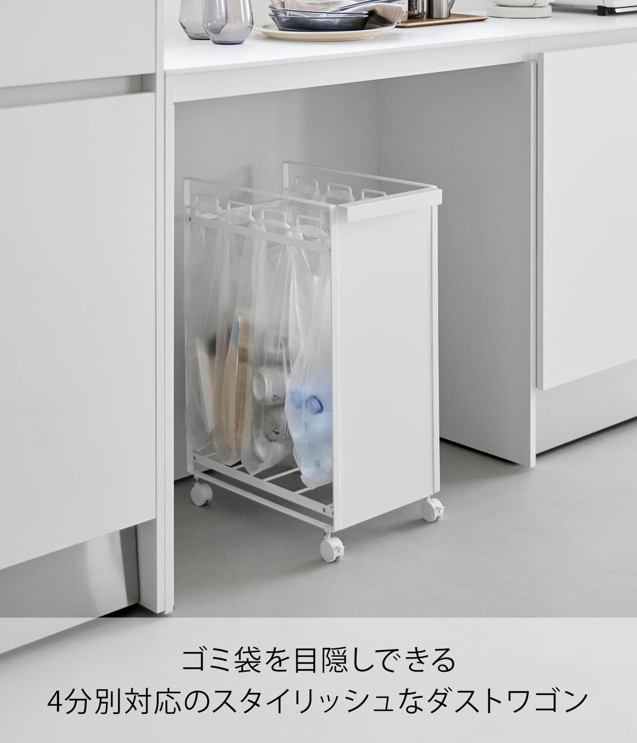 【未使用】山崎実業 tower 分別ダストワゴン ホワイト ゴミ箱 Amazon.co.jp: 山崎実業(Yamazaki) 目隠し 分別ダストワゴン 4分別