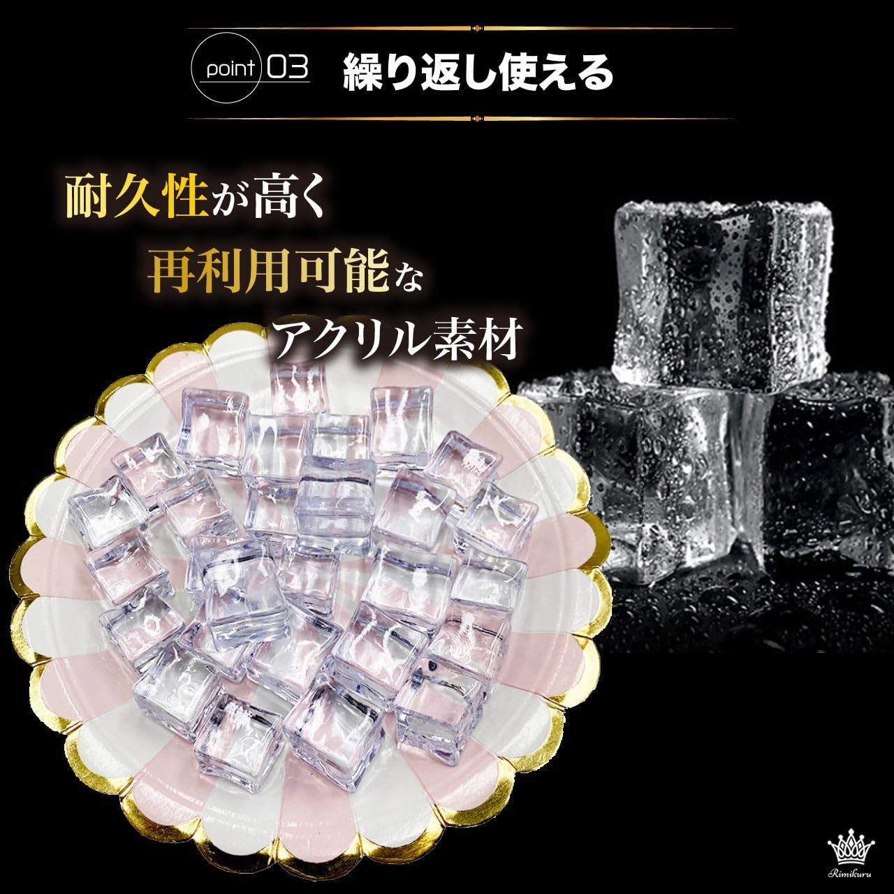 Amazon.co.jp: Rimikuru アイスキューブ フェイク 氷 透明 アクリル