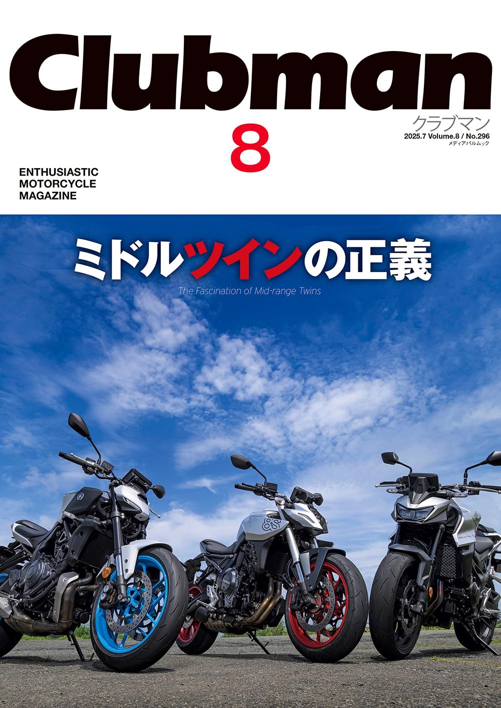 clubman クラブマン 58冊セット clubman クラブマン 58冊セット