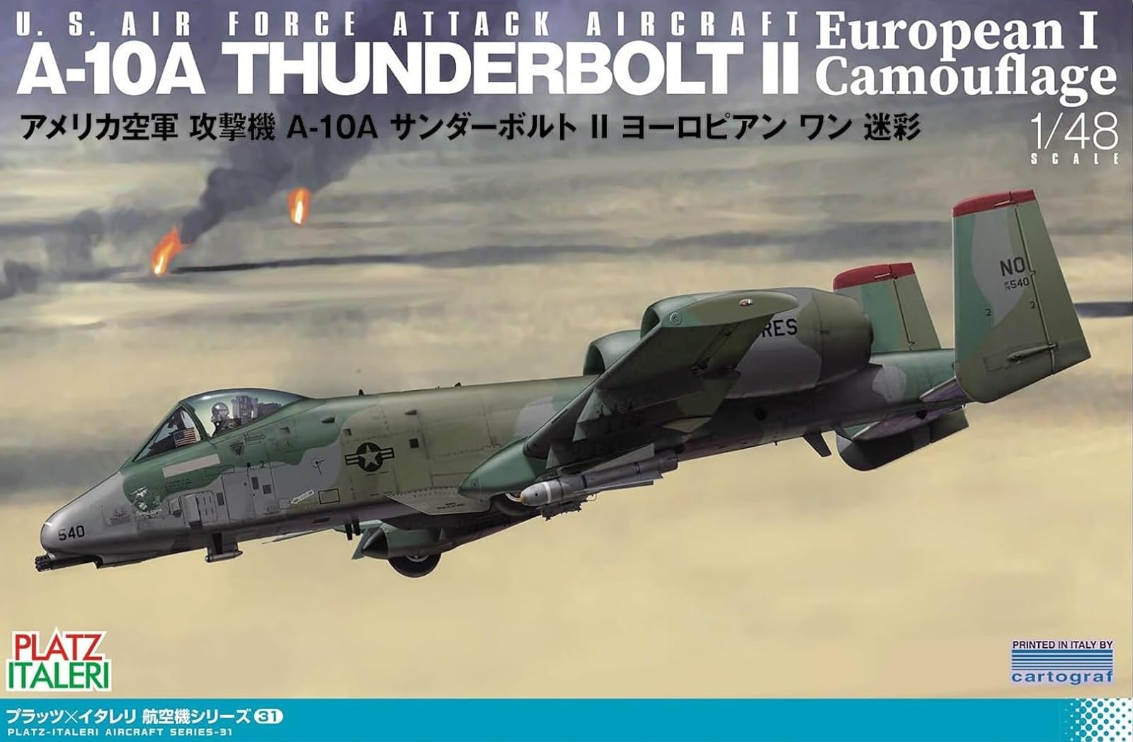 Amazon | プラッツ(PLATZ)/イタレリ 1/48 アメリカ攻撃機 A-10A
