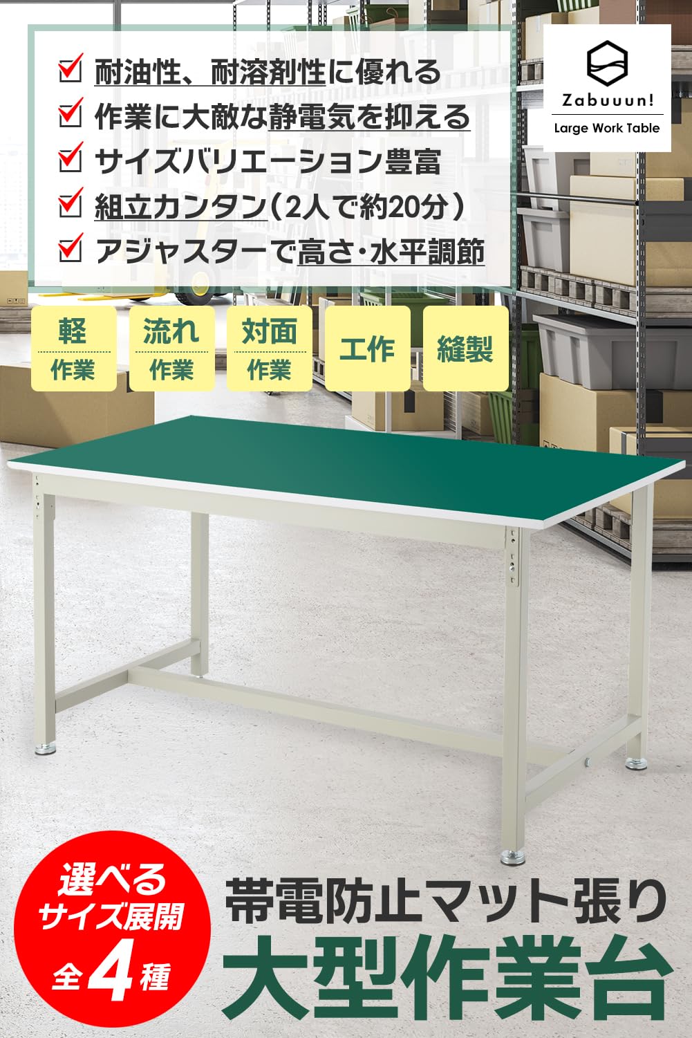 Amazon.co.jp: 【4サイズ展開】大型 作業台 幅244cm×奥行122cm
