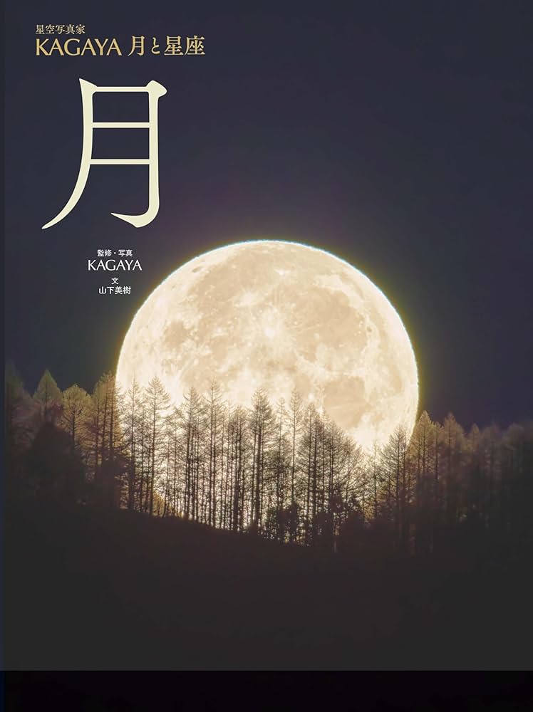 月本 Amazon.co.jp: 月は無慈悲な夜の女王 (ハヤカワ文庫 SF 1748