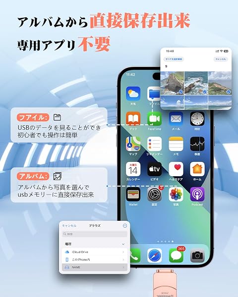 256GB USBメモリ [アプリ不要 アルバム直接保存！]４in1 Phone/Android/PC対応 phone から 直接 usb に 写真 を 移す/バックアップ可能 スマホデータ保存 外付けメモリ Type-C搭載 大容量外付けストレージ フラッシュメモリスマホ容量不足解消 高速 データバックアップ転送対応 ! (ピンク, アプリ不要256GB) - 2