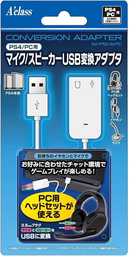 Amazon Ps5 Ps4 Pc用マイク スピーカーusb 変換アダプタ ケーブル アダプター Amazon Ps5 Ps4 Pc用マイク スピーカーusb 変換アダプタ ケーブル アダプター