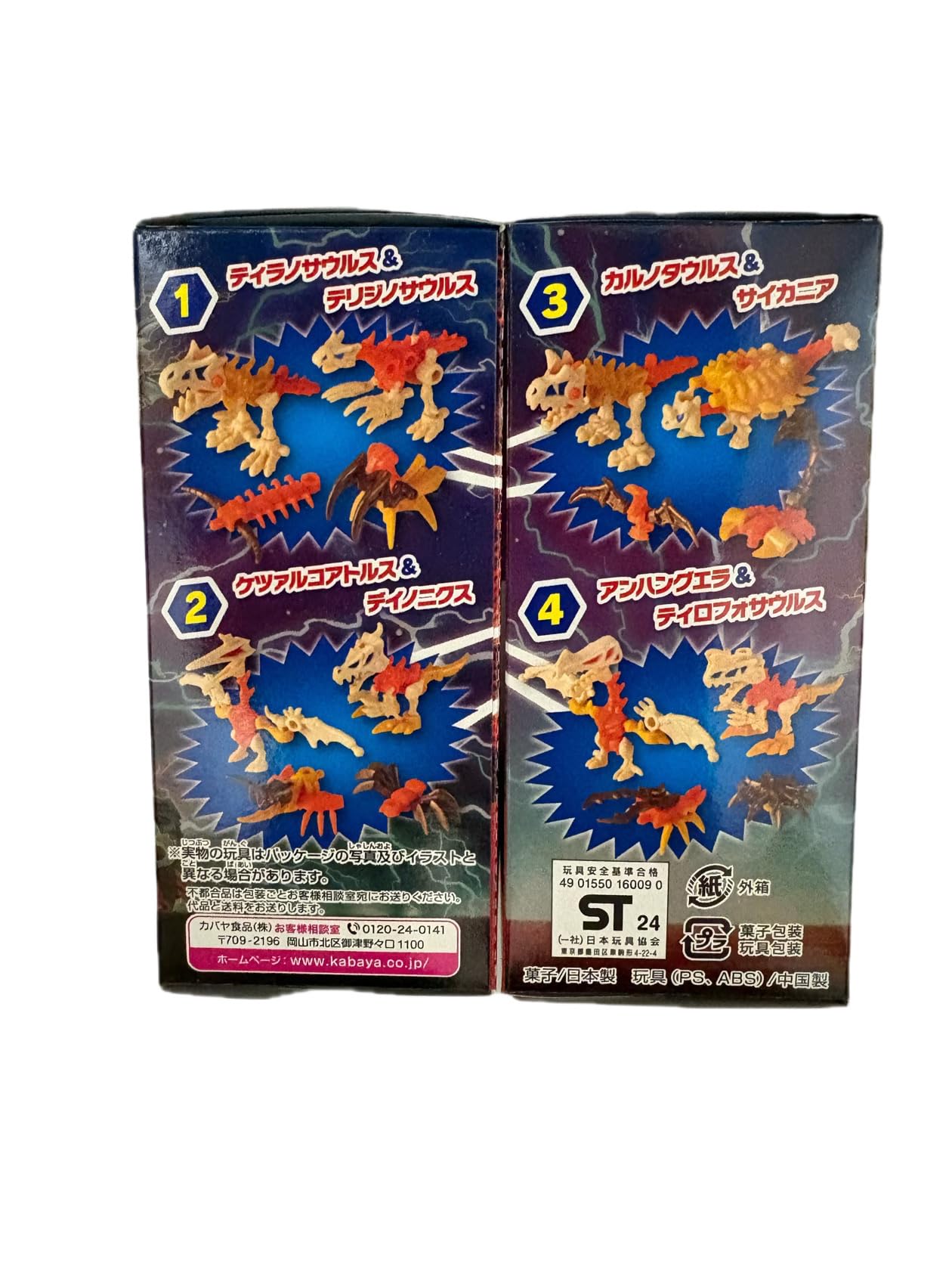 Amazon.co.jp: ほねほねザウルスG ギガントほねほねドラゴン