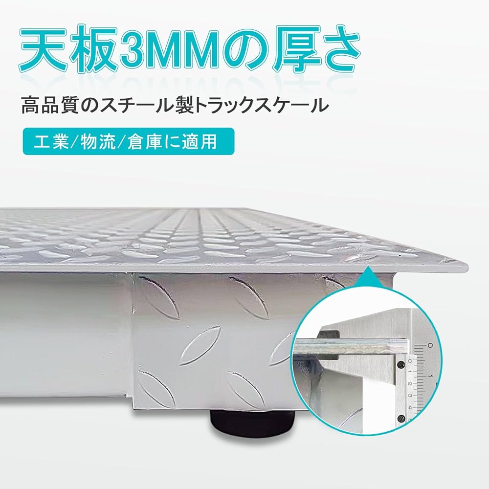 台秤 3トン天板厚さ5mmフロアスケール台はかり低床台はかり デジタル台はかり 台秤 3トン 天板厚さ5mm フロアスケール 台はかり 低床台はかり