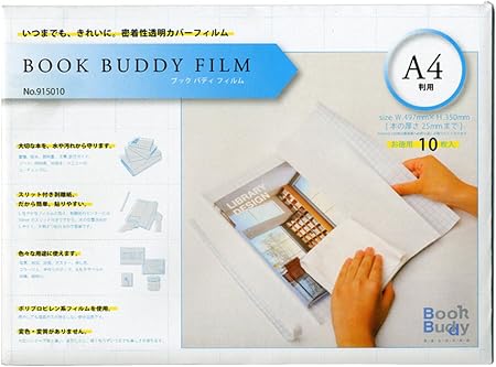 Amazon キハラ Bookbuddy ブックバディフィルム 判用 10枚入 セロファン紙 透明紙 文房具 オフィス用品