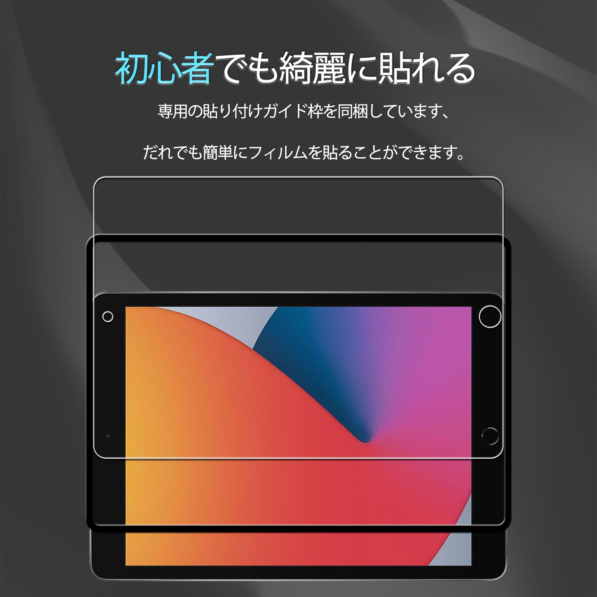 JETech iPad 10.2インチ用強化ガラス保護フィルム2枚セット Amazon.com: JETech Screen Protector for iPad (10.2-Inch