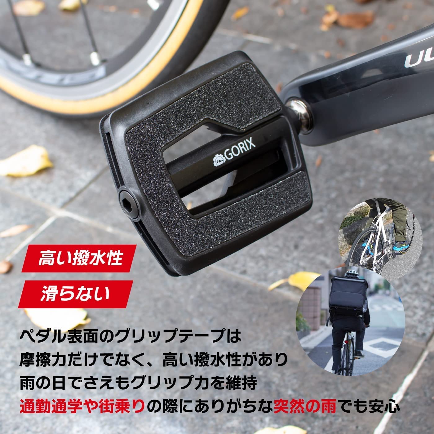 Amazon | GORIX(ゴリックス) 自転車ペダル ノンスリック フラット