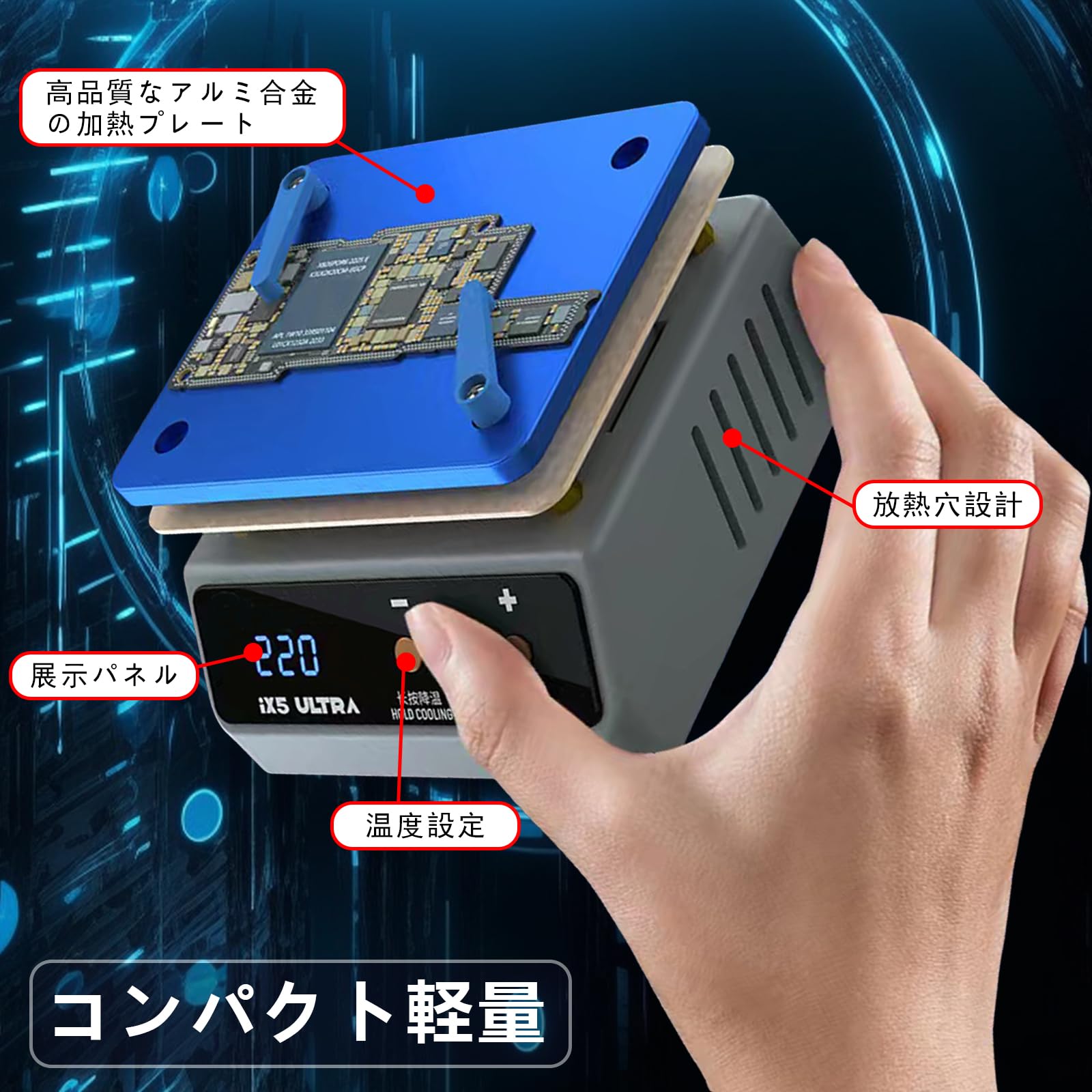 Amazon.co.jp: PCB恒温ホットプレート 予熱ステーション 回路基板の