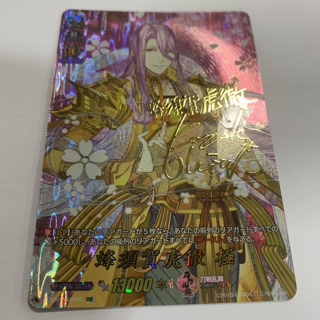 刀剣乱舞　蜂須賀虎徹　極　SSR  サイン入り SSR 蜂須賀虎徹 極(サイン入り) 販売 | [DTB01] 刀剣乱舞-ONLINE