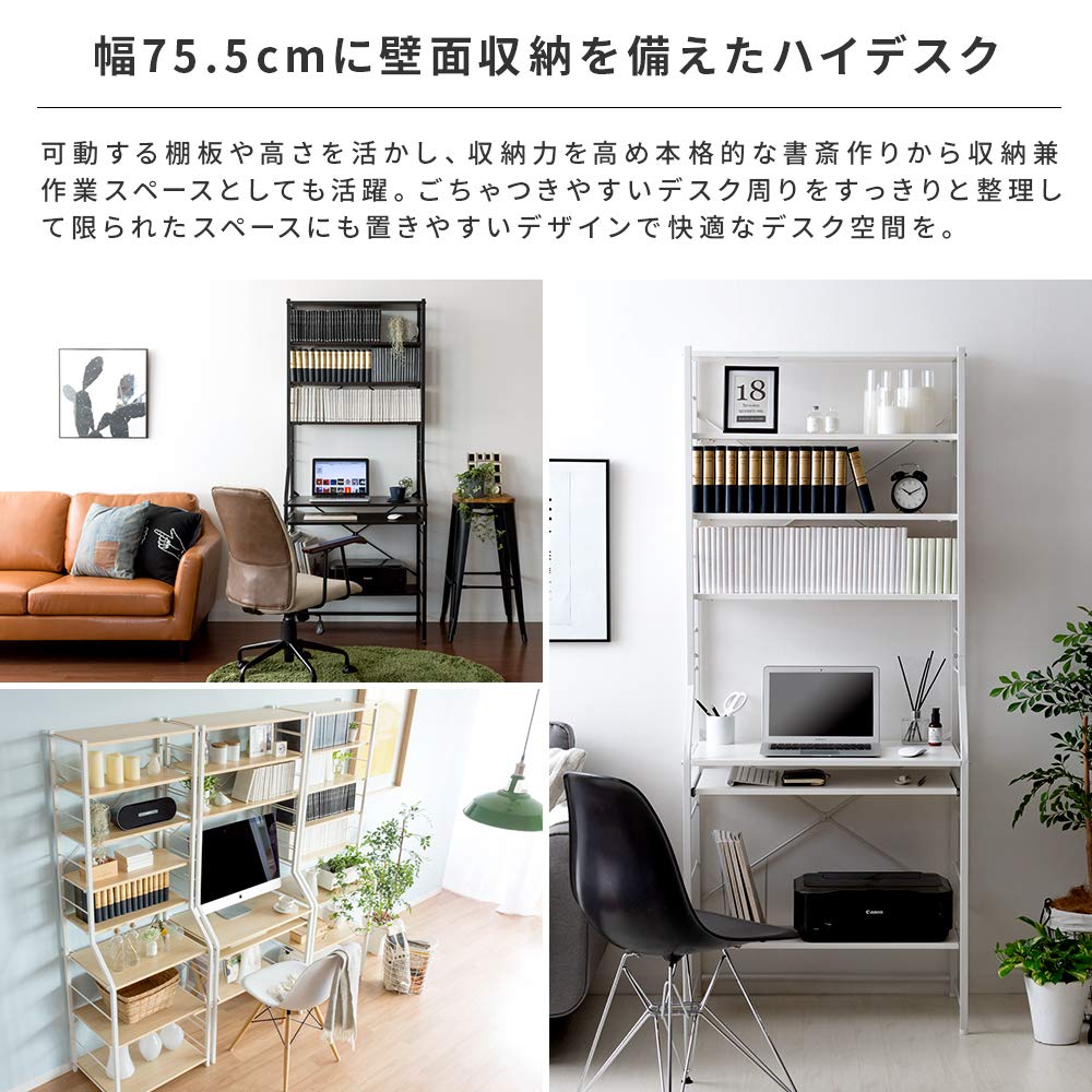 Amazon | エア・リゾーム パソコンデスク 机 ハイデスク ラック付き
