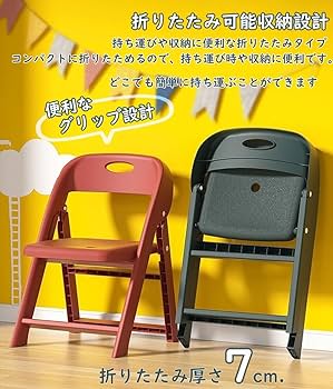 子供用の椅子は折り畳み式で持ち運びに便利である Amazon.co.jp: AKEMI LIVING キッズチェア ローチェア