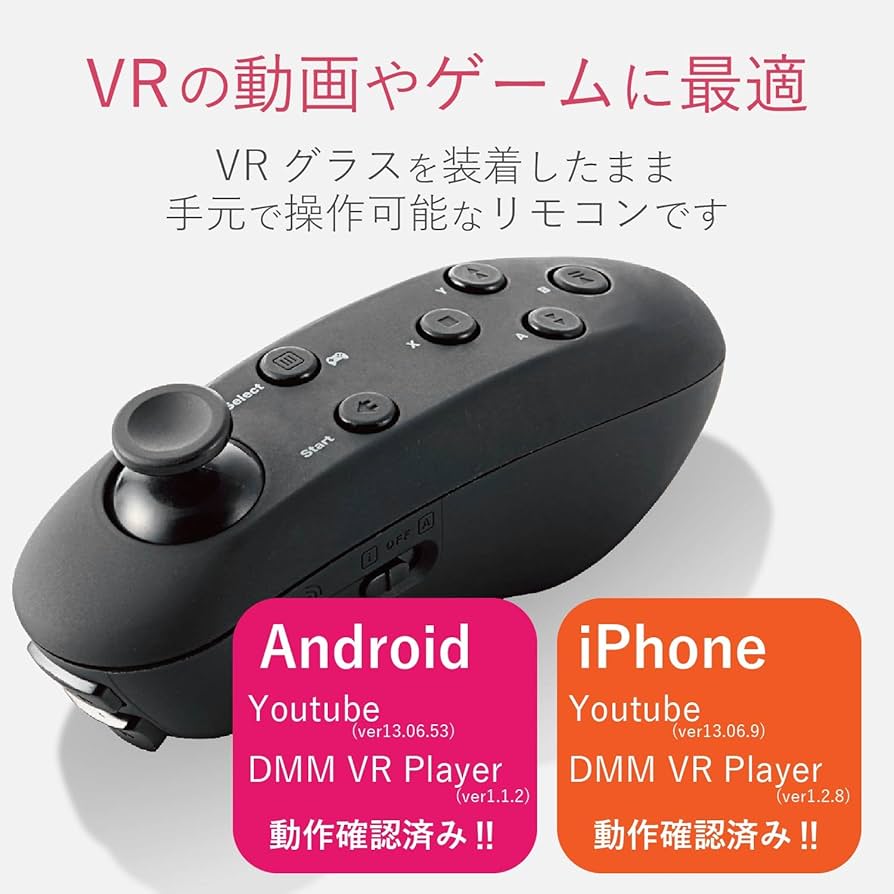 エレコム VR用 ブルートゥース コントローラー リモコン ブラック JC-VRR01BK Amazon | エレコム VR用 ブルートゥース コントローラー